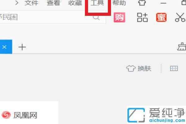 Win7系統(tǒng)提示為了保護你的計算機而關閉此網(wǎng)頁怎么辦