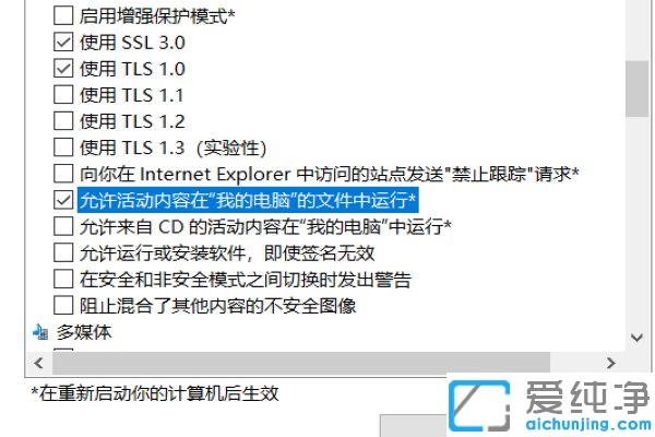 Win7系統(tǒng)提示為了保護你的計算機而關閉此網(wǎng)頁怎么辦