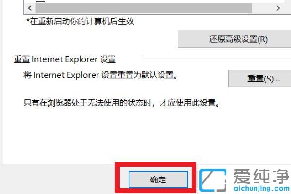 Win7系統(tǒng)提示為了保護你的計算機而關閉此網(wǎng)頁怎么辦