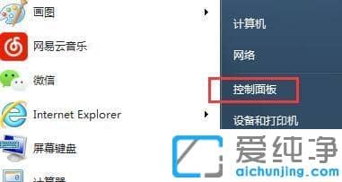 Win7系統(tǒng)鼠標(biāo)移動(dòng)有拖尾怎么解決