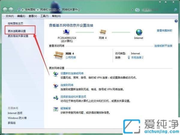 Win7系統(tǒng)怎樣自動(dòng)獲取ip地址