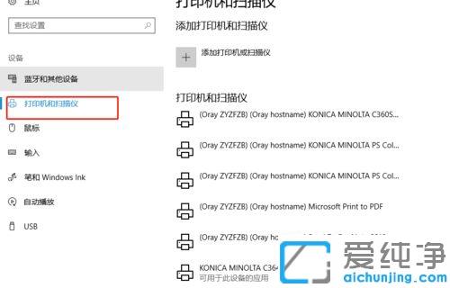 Win10如何查看共享打印機ip地址
