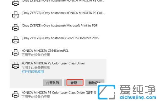 Win10如何查看共享打印機ip地址