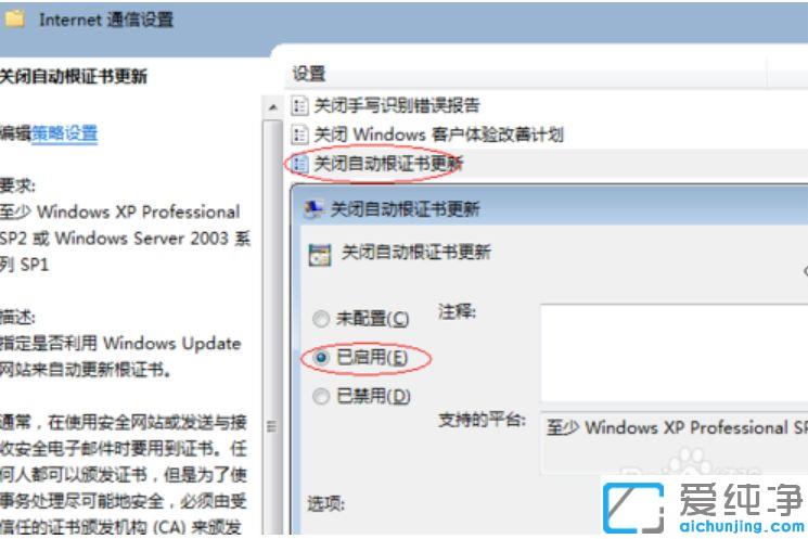 Win7遠(yuǎn)程桌面連接速度慢怎么解決