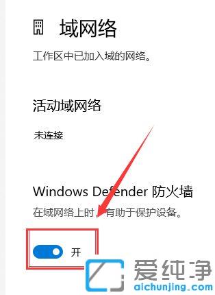 Win10如何關(guān)閉防火墻和殺毒軟件