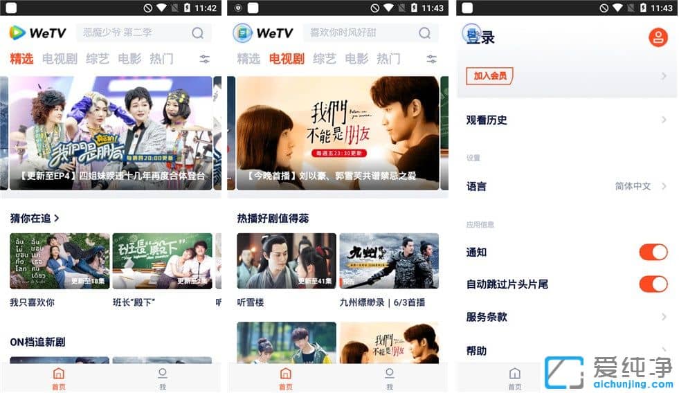 60秒廣告,去廣告版,騰訊視頻海外版,藍(lán)光畫質(zhì)免費(fèi)享