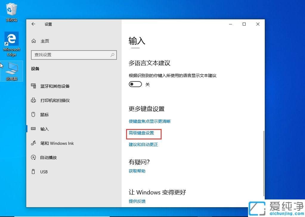 Win10系統(tǒng)無(wú)法切換輸入法怎么辦