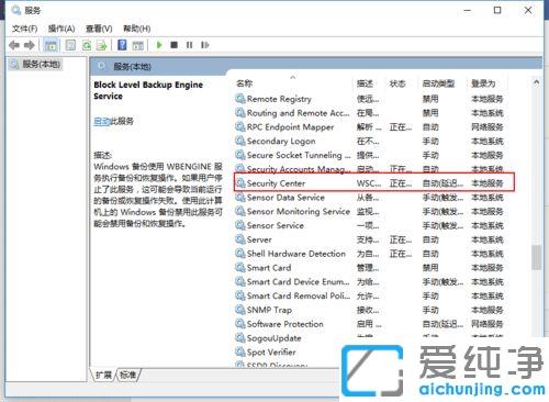 Win10系統(tǒng)怎么取消防火墻通知