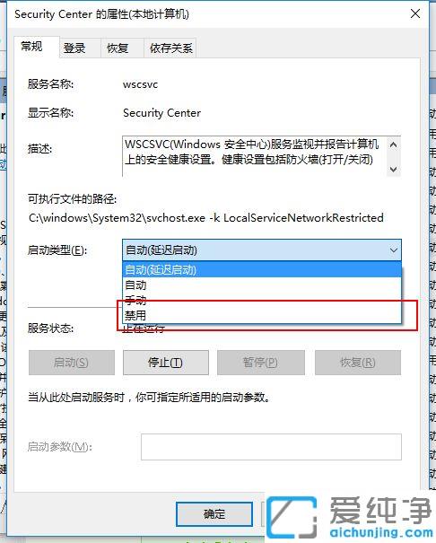 Win10系統(tǒng)怎么取消防火墻通知