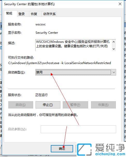 Win10系統(tǒng)怎么取消防火墻通知