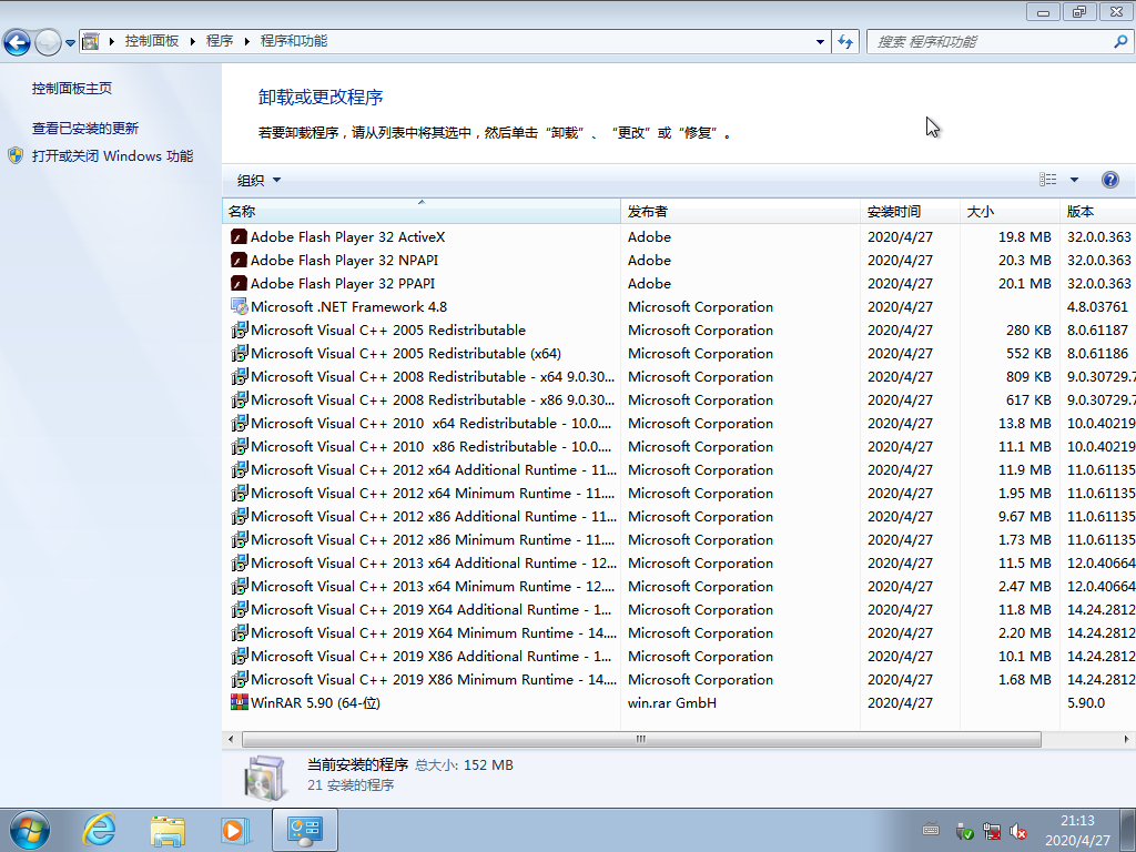 Win7純凈版