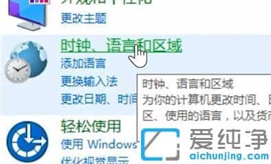 怎么解決Win10電腦輸入法切換不出來(lái)的具體方法