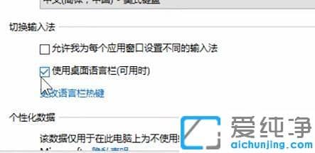 怎么解決Win10電腦輸入法切換不出來(lái)的具體方法