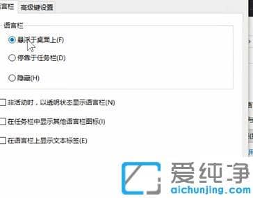 怎么解決Win10電腦輸入法切換不出來(lái)的具體方法
