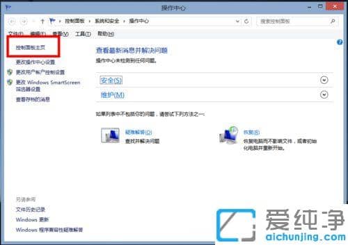 Win7系統(tǒng)如何將防火墻還原為默認(rèn)設(shè)置