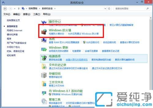 Win7系統(tǒng)如何將防火墻還原為默認(rèn)設(shè)置