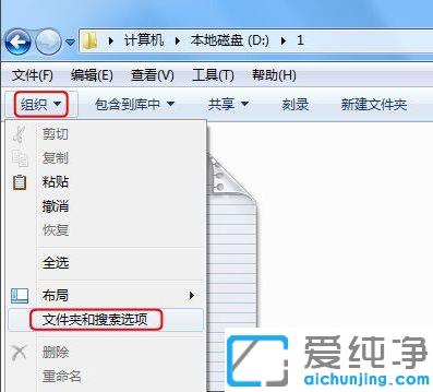 Win7電腦怎么顯示文件后綴名