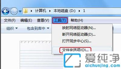 Win7電腦怎么顯示文件后綴名