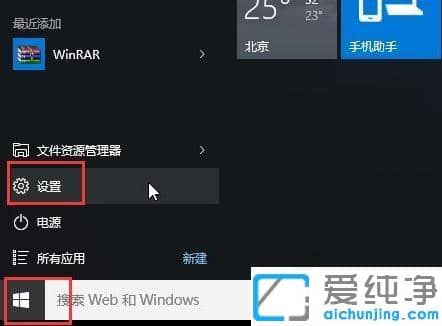 Win10怎么進(jìn)入安全模式刪除軟件