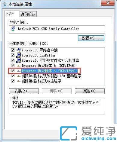 win7下電腦如偽裝ip地址的圖文設(shè)置教程