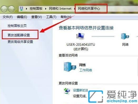 win7純凈版系統(tǒng)電腦ip地址怎么填寫