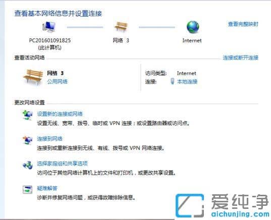 win7純凈版系統(tǒng)電腦ip地址怎么填寫