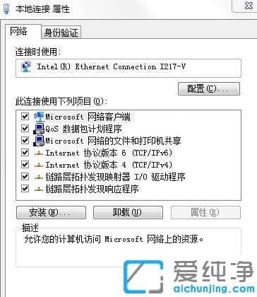 win7純凈版系統(tǒng)電腦ip地址怎么填寫