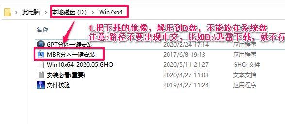 安裝系統(tǒng)解壓文件