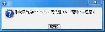 不能一鍵安裝情況