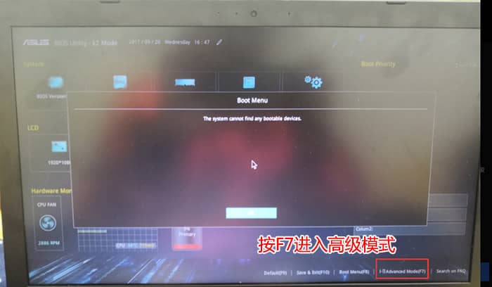 華碩電腦關(guān)閉“安全啟動(dòng)”步驟