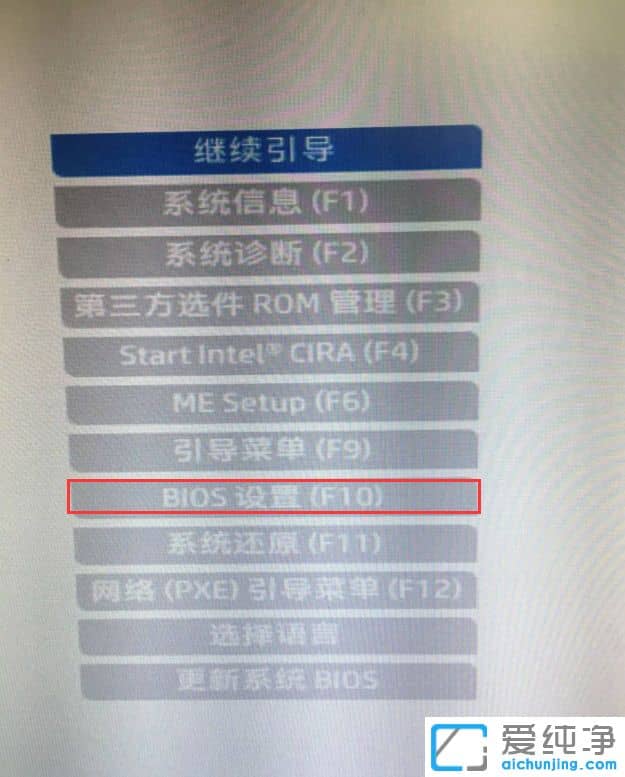 開機(jī)按esc進(jìn)入BIOS設(shè)置