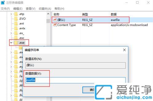 Win10系統(tǒng)雙擊無(wú)法打開EXE文件怎么辦