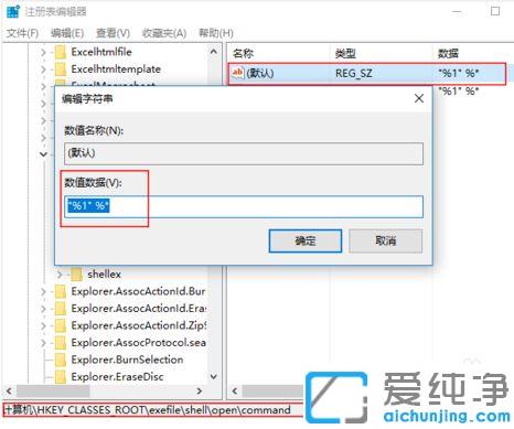 Win10系統(tǒng)雙擊無(wú)法打開EXE文件怎么辦