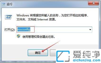 win7電腦開(kāi)機(jī)進(jìn)入安全模式的解決辦法