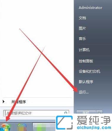 win7系統(tǒng)自帶的屏幕錄制工具如何打開(kāi)使用