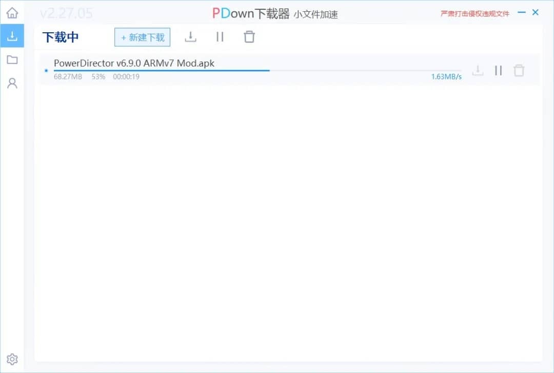 PDown下載器下載速度