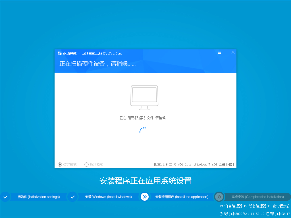 Ghost Win7純凈版