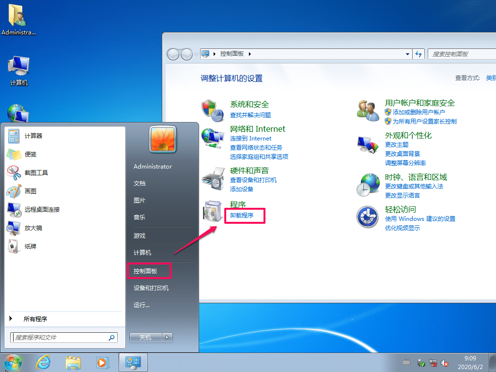 Win7系統(tǒng)怎么將ie11降到ie8