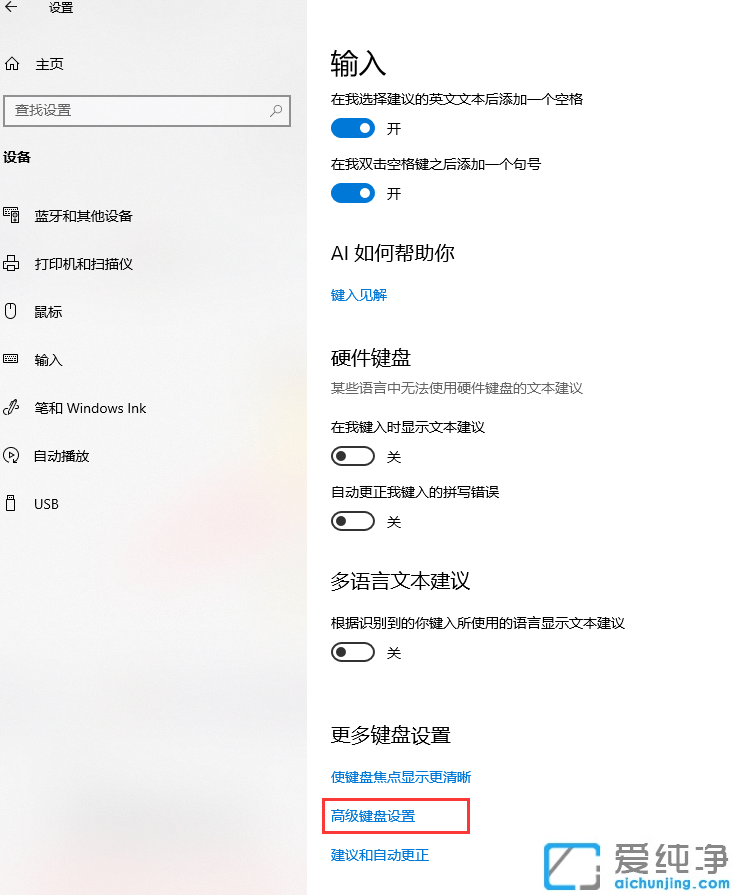 win10系統(tǒng)怎么設(shè)置電腦默認(rèn)輸入法