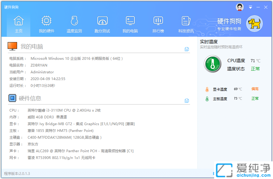 HDDog,硬件狗狗檢測(cè)工具，電腦檢測(cè)工具，硬件檢測(cè)工具，磁盤測(cè)試工具，跑分測(cè)試軟件，溫度監(jiān)控，屏幕檢測(cè)軟件，節(jié)能降溫，電腦跑分軟件，電腦評(píng)測(cè)，硬件性能評(píng)測(cè)，硬件性能測(cè)試，磁盤檢測(cè)，實(shí)時(shí)溫度檢測(cè)