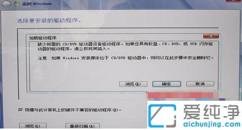 重裝win7純凈版鼠標(biāo)鍵盤(pán)無(wú)效的解決辦法