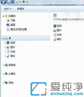 windows7資源管理器的使用技巧