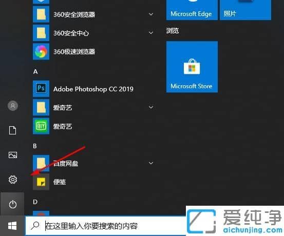 win10下edge瀏覽器開機自啟動的關(guān)閉方法