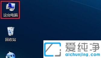 win7純凈版格式化移動硬盤的方法