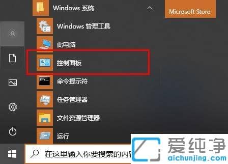 win10系統(tǒng)點關機立馬自動重啟的修復方法