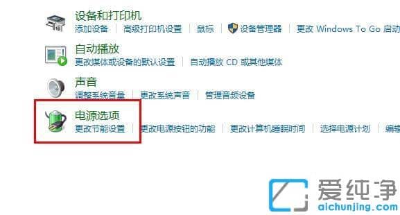 win10系統(tǒng)點關機立馬自動重啟的修復方法