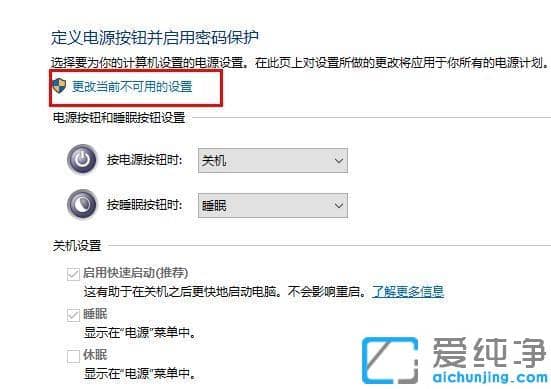 win10系統(tǒng)點關機立馬自動重啟的修復方法