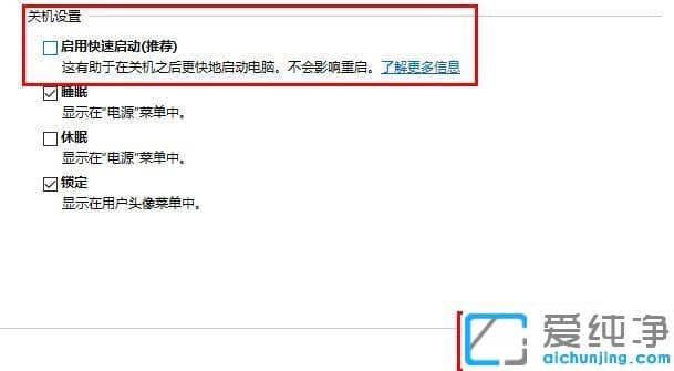 win10系統(tǒng)點關機立馬自動重啟的修復方法