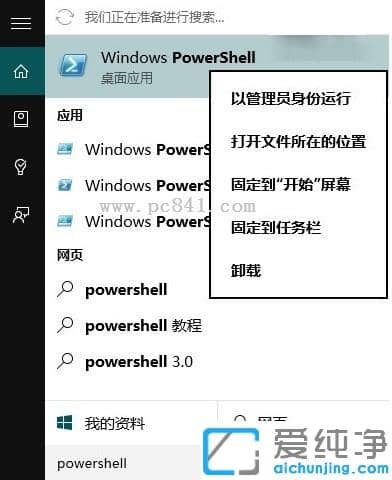 win10純凈版打不開升級助手工具的解決辦法