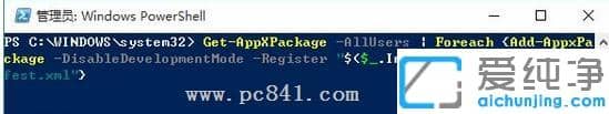 win10純凈版打不開升級助手工具的解決辦法